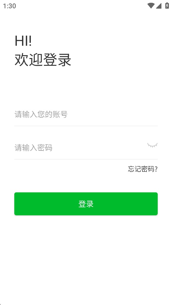 浙教物业安卓版图4