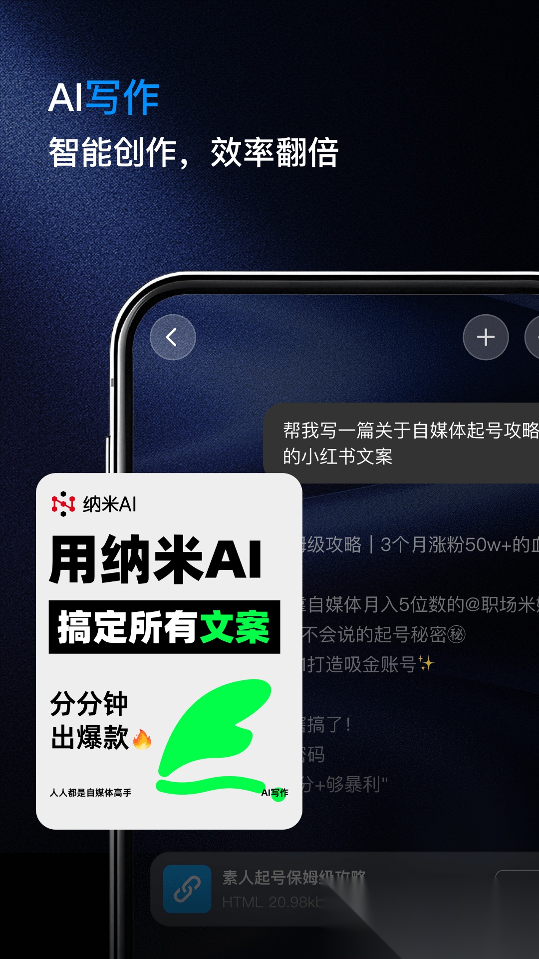 纳米ai正版图4