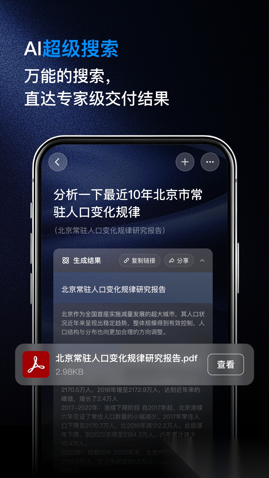 纳米ai正版图5