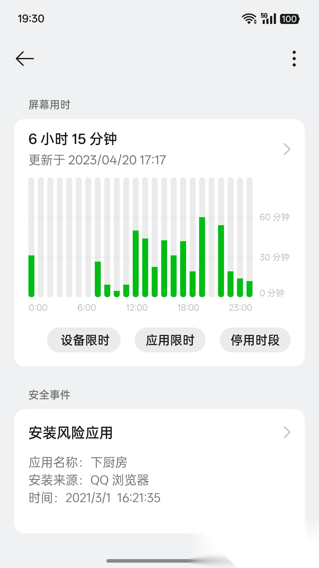 欢太家人守护免费原版图2