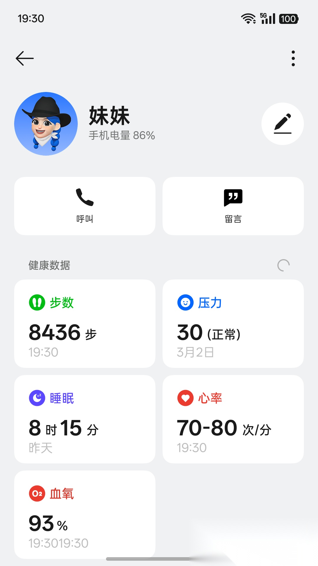 欢太家人守护免费原版图3