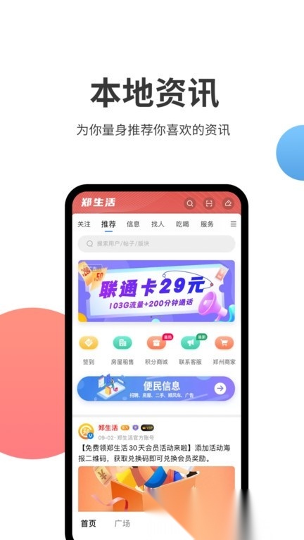 郑生活最新版图1