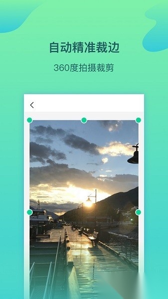 金刚扫描王最新版图1