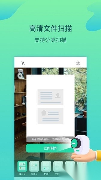 金刚扫描王最新版图2