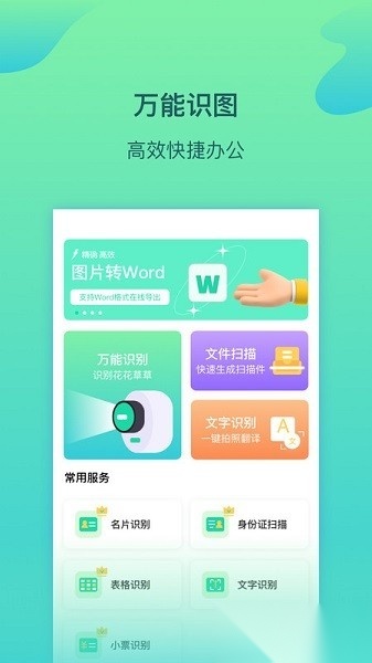 金刚扫描王最新版图3
