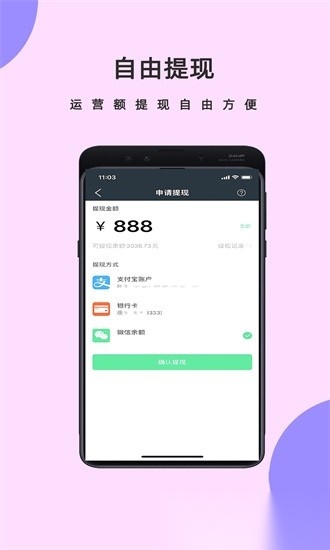 邻店网商家手机正版图2