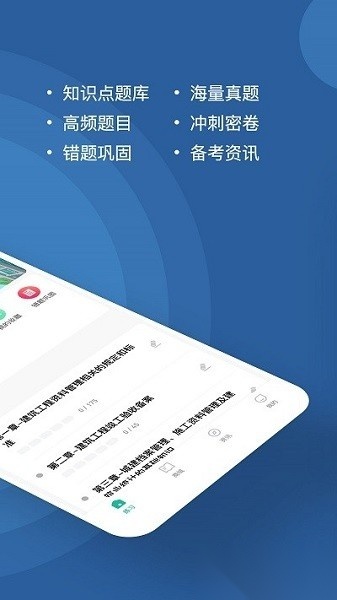 资料员练题狗安卓官方版(3)