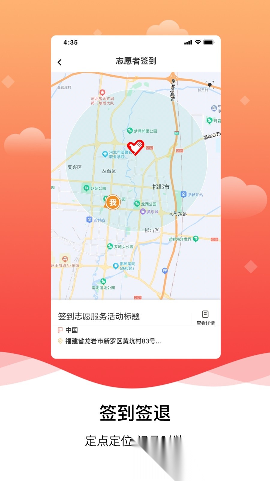 邯郸志愿手机正版图2