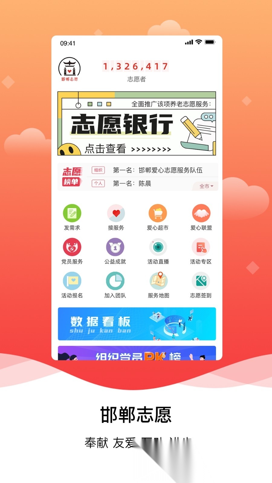 邯郸志愿手机正版图4