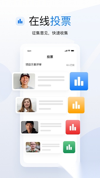 学长会议手机版图3