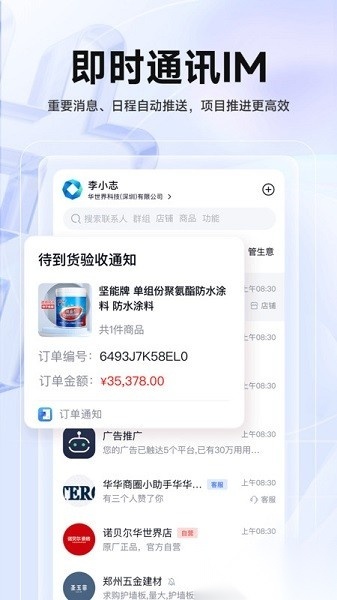 echos免费版图1