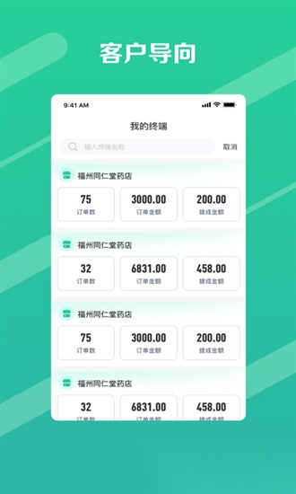 邮业务官方版图2