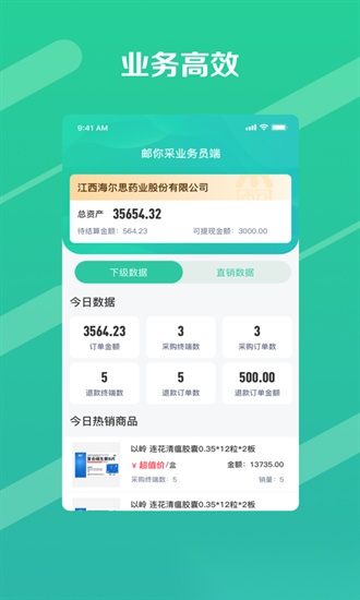 邮业务官方版图4