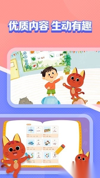 亿童图书软件官方版图2