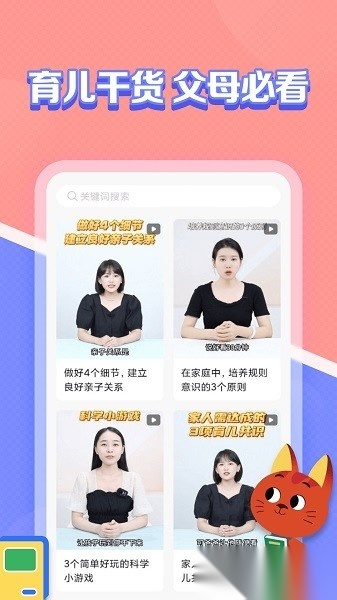 亿童图书软件官方版图3