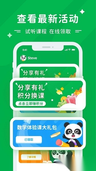 Mathplore软件免费版图1
