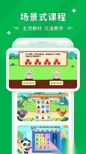 Mathplore软件免费版图2