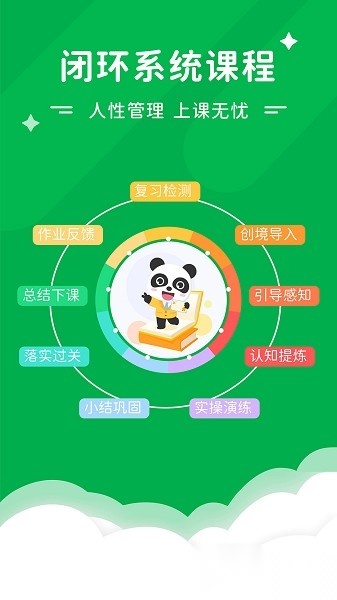 Mathplore软件免费版图3