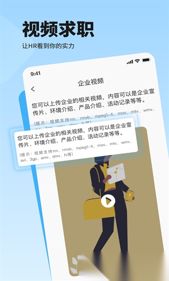 邦芒直聘安卓官方版图2