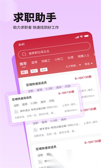 邦芒直聘安卓官方版图4