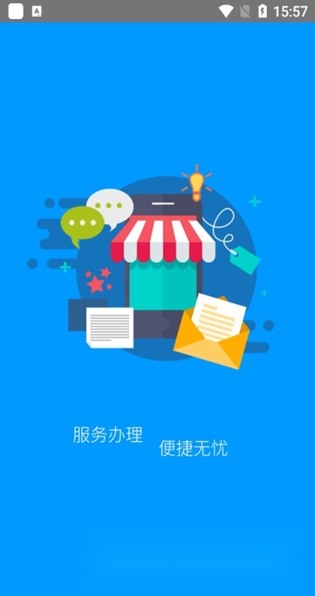 龙江人社人脸识别认证(黑龙江省社保)手机最新版图2
