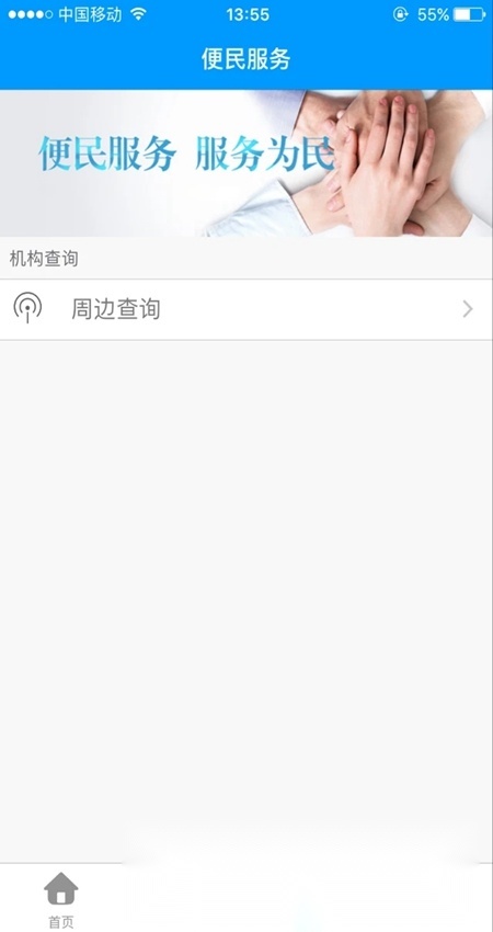 龙江人社人脸识别认证(黑龙江省社保)手机最新版图5