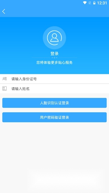龙江人社一卡通客户端官方最新版图5