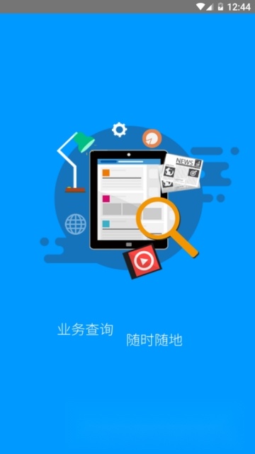 龙江人社(黑龙江医保)原版图1