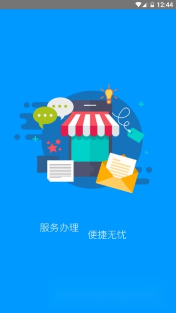 龙江人社(黑龙江医保)原版图2