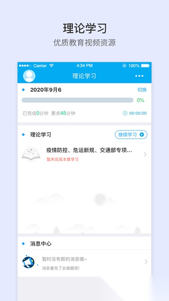 晋交安培通用版图1