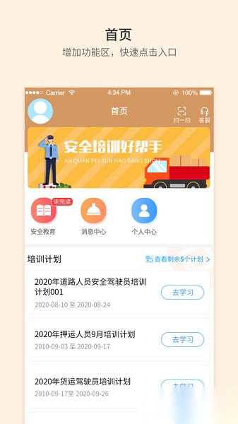 晋交安培通用版图2