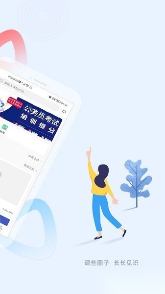 速通公考手机最新版图3