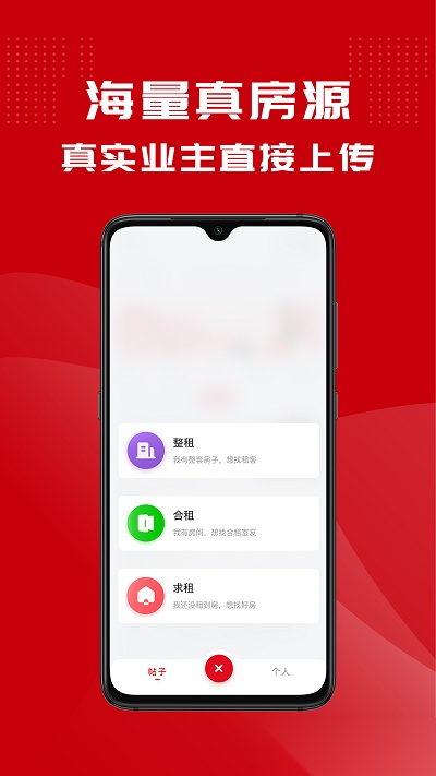 鲤鱼看房手机最新版图3