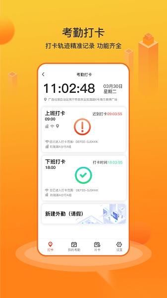 江山经纪人官方正版图2