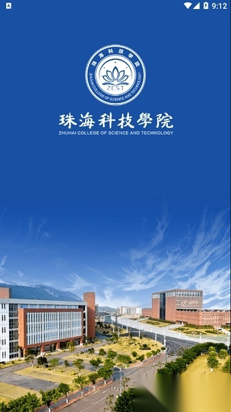 我的珠科手机版图1