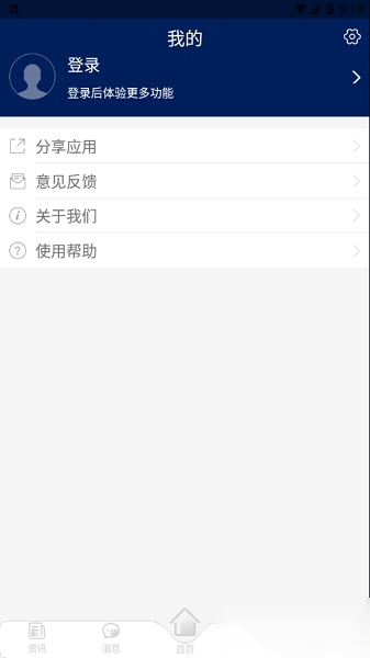 我的珠科手机版图2