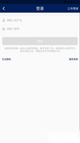 我的珠科手机版图3