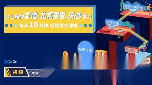 迷鹿吉他钢琴尤克软件无广告版图1