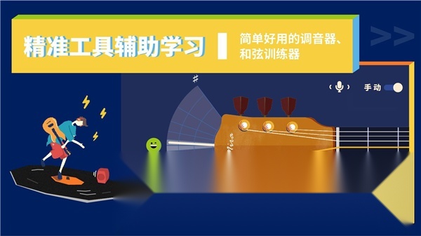 迷鹿吉他钢琴尤克软件无广告版图2