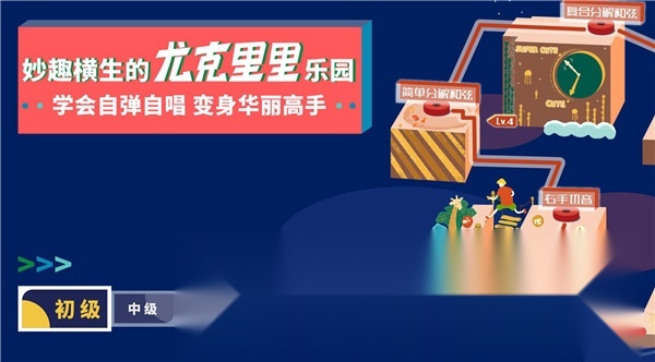 迷鹿吉他钢琴尤克软件无广告版图5