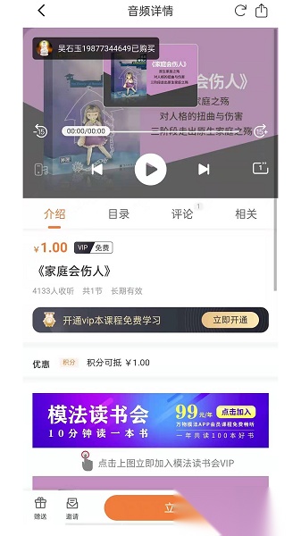万物模法软件手机免费版图3