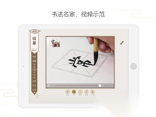 方正书法教师端HD通用版图1