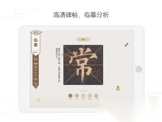 方正书法教师端HD通用版图2