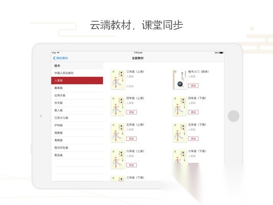 方正书法教师端HD通用版图3