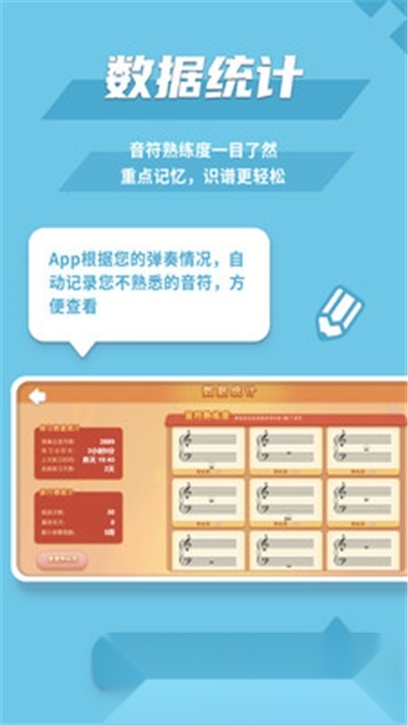 趣乐识谱最新版(1)