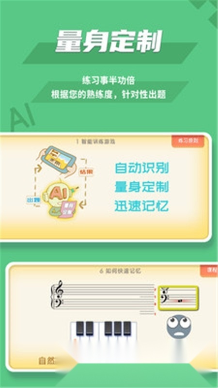 趣乐识谱最新版(5)