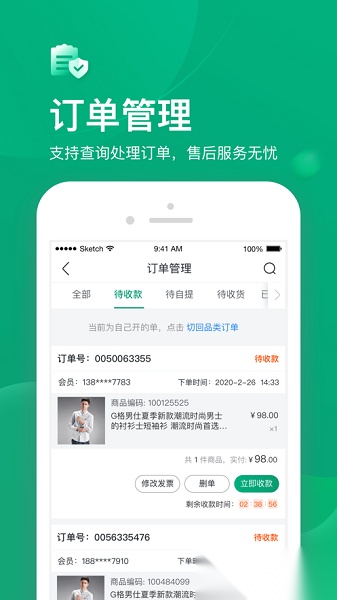 小美帮客正版图2