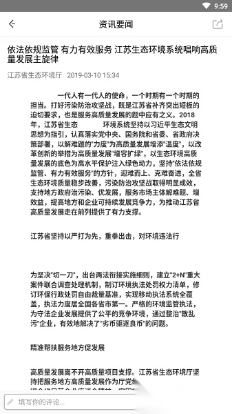 环保大师官方正版图1