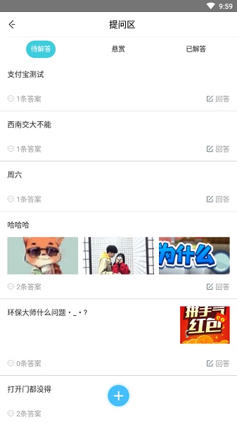 环保大师官方正版图3