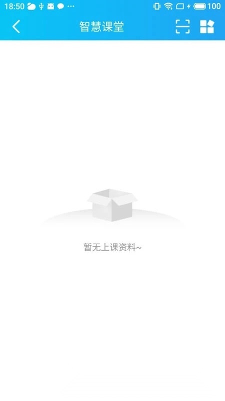 蓝鸽智慧课堂学生端正版图4